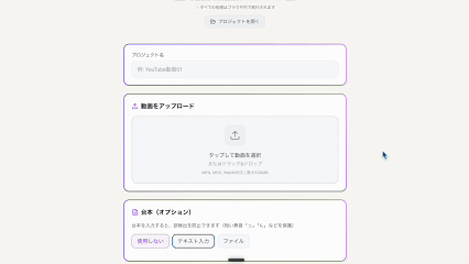 1. 動画をアップロード デモ